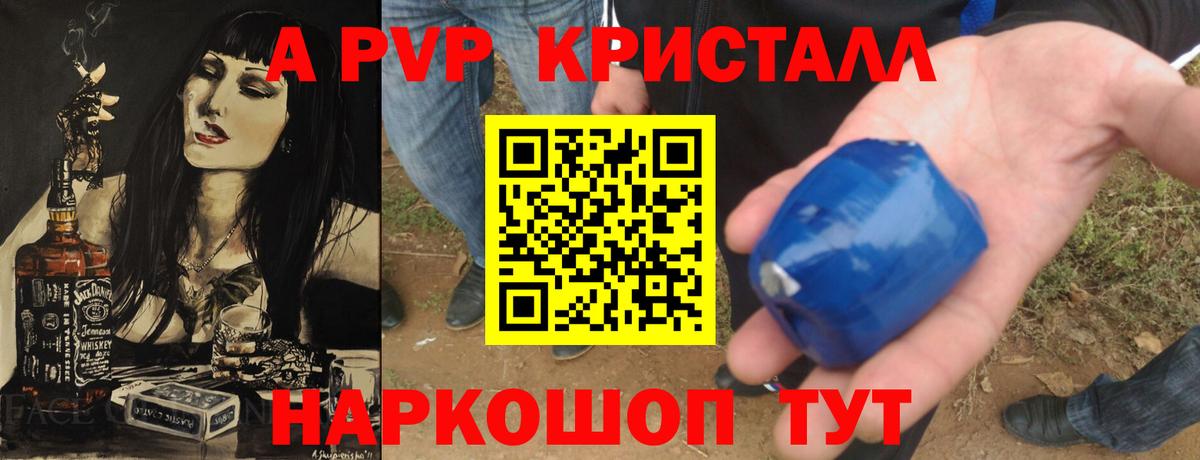 Альфа ПВП мука  магазин    Вход с VPN  Прокопьевск  Alpha PVP Соль 