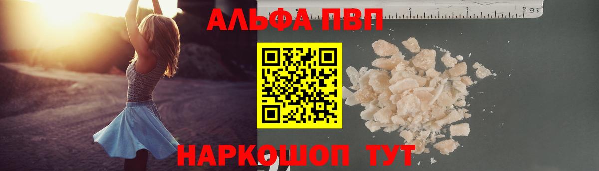 APVP Соль Прокопьевск
