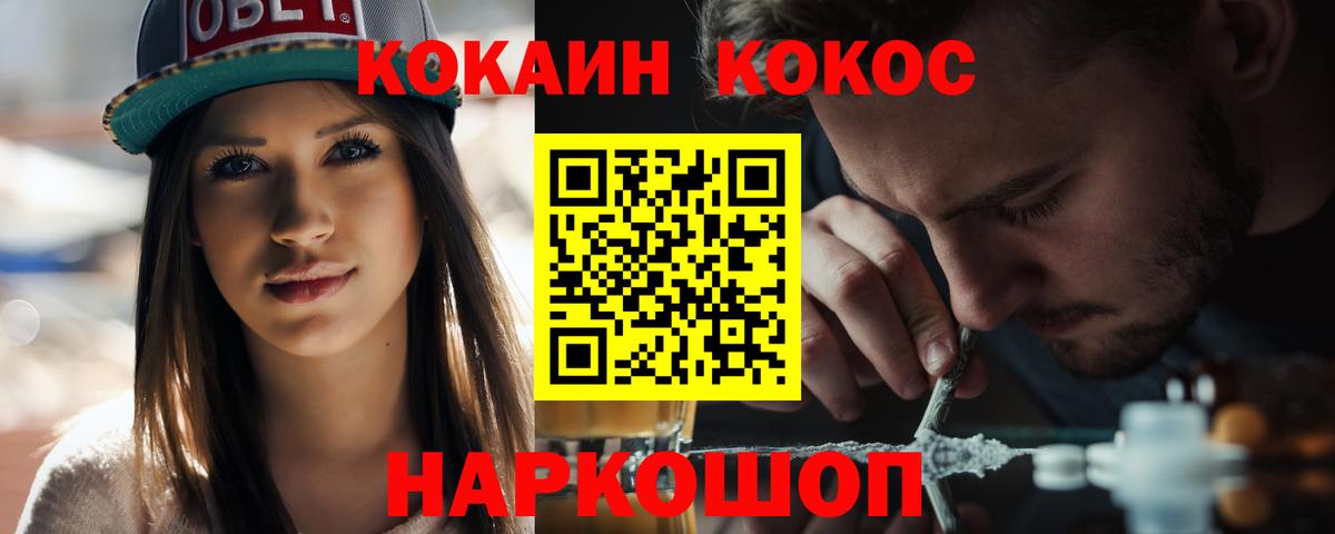 COCAIN Fish Scale  Вход с VPN  КОКАИН Перу  магазин  наркотиков  Прокопьевск  Кокаин 