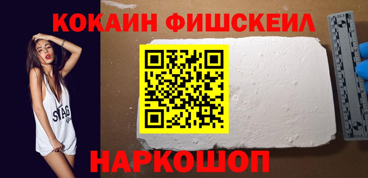 КОКАИН Перу Прокопьевск