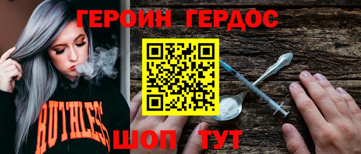 Прокопьевск  Героин гречка  Вход с VPN 