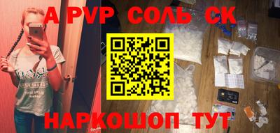 соль курить ск Бузулук