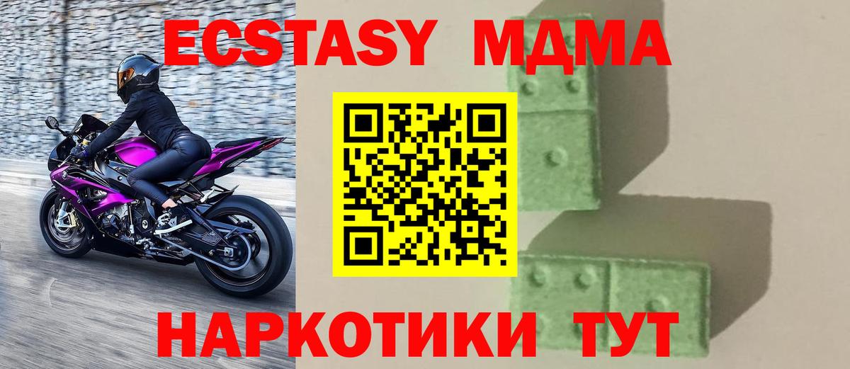 MDMA crystal  Вход с VPN  МДМА crystal  Прокопьевск 