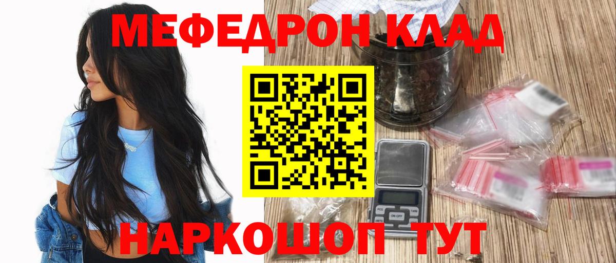 Меф mephedrone  Меф мяу мяу  Вход с VPN  МЕФ  Прокопьевск 