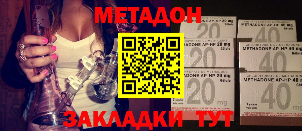 МЕТАДОН VHQ  Вход с VPN  Прокопьевск 