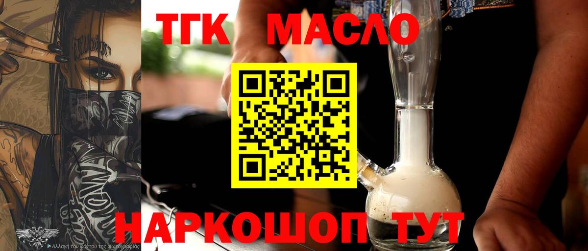 Дистиллят ТГК вейп  Вход с VPN  Прокопьевск  Дистиллят ТГК жижа 